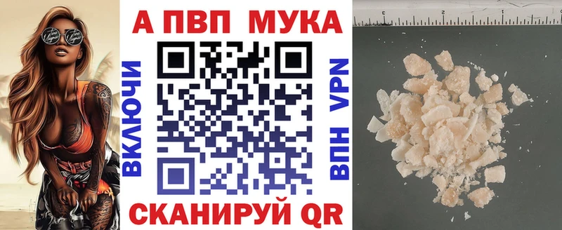 дарнет шоп  Чаплыгин  A-PVP мука 