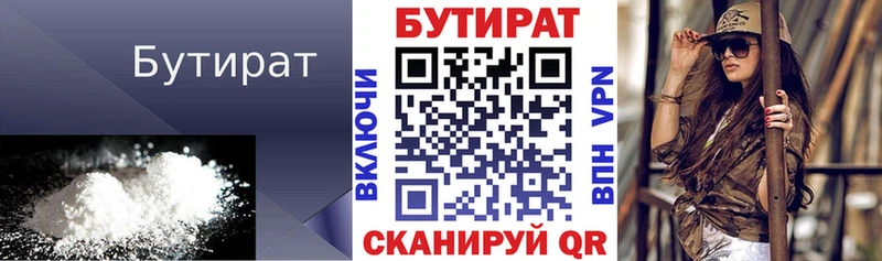 маркетплейс состав  наркошоп  Чаплыгин  Бутират жидкий экстази 