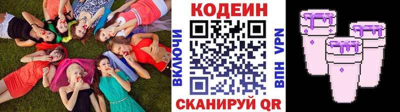 хочу   Чаплыгин  Кодеиновый сироп Lean напиток Lean (лин) 