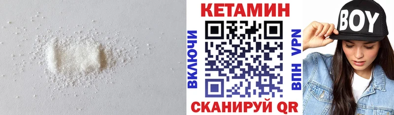 Кетамин ketamine  Чаплыгин 