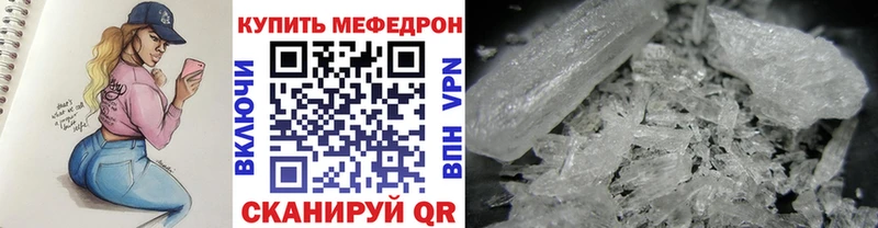 Меф мяу мяу  где продают наркотики  Чаплыгин 